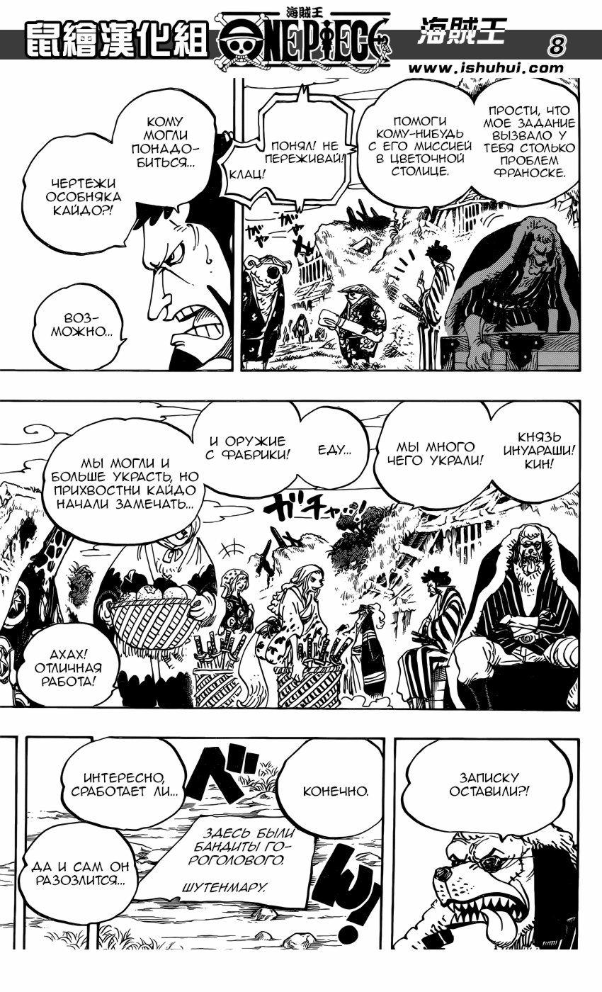 Read One Piece RU Manga Online