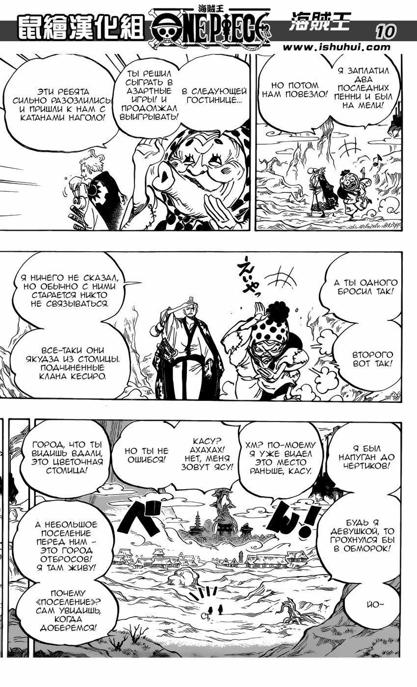 Read One Piece RU Manga Online