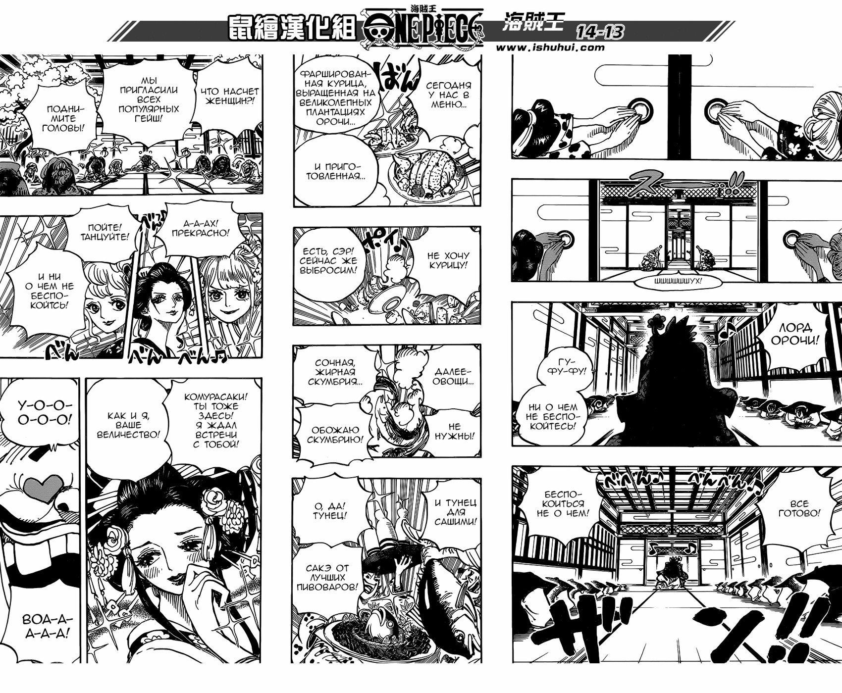 Read One Piece RU Manga Online