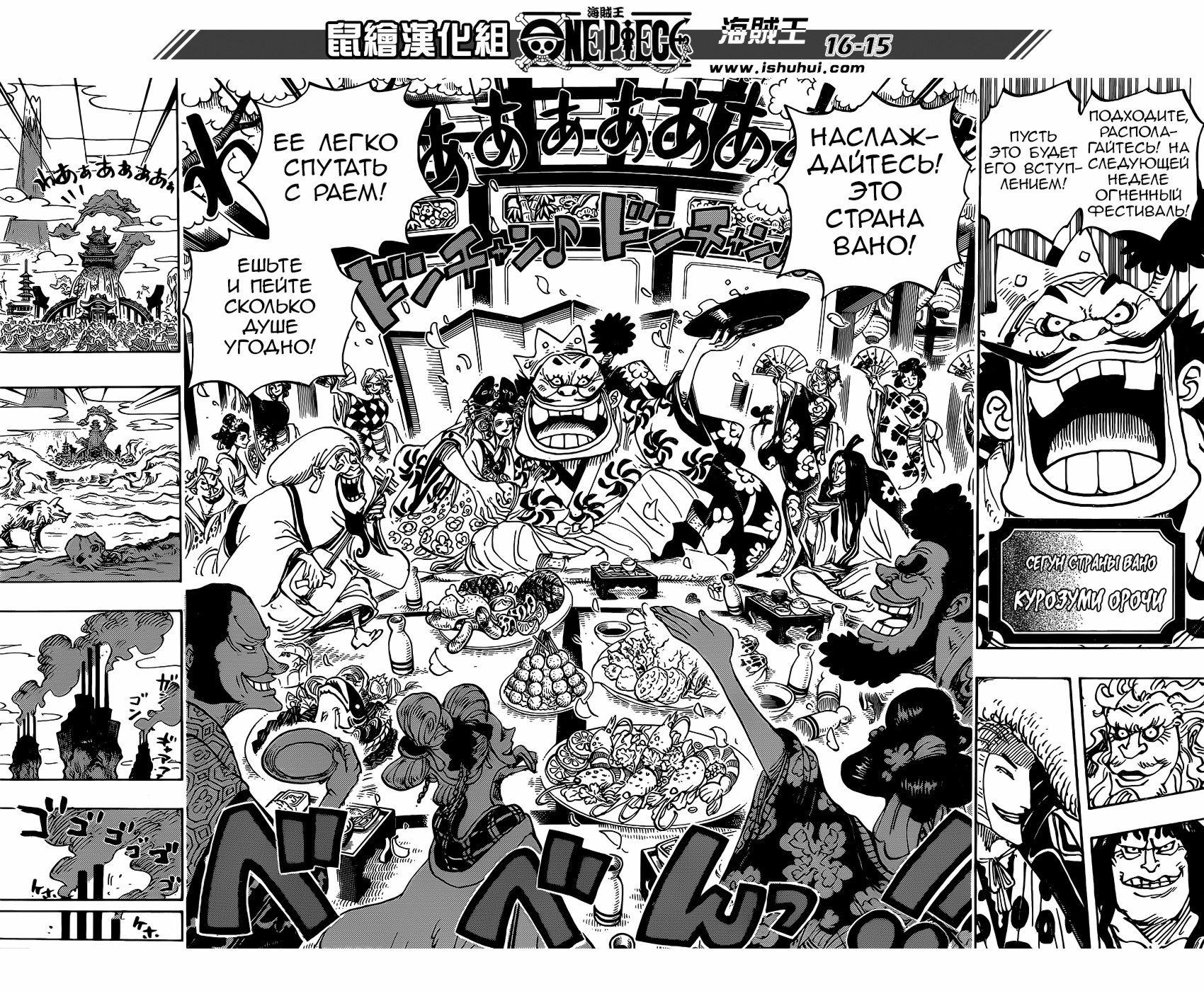 Read One Piece RU Manga Online