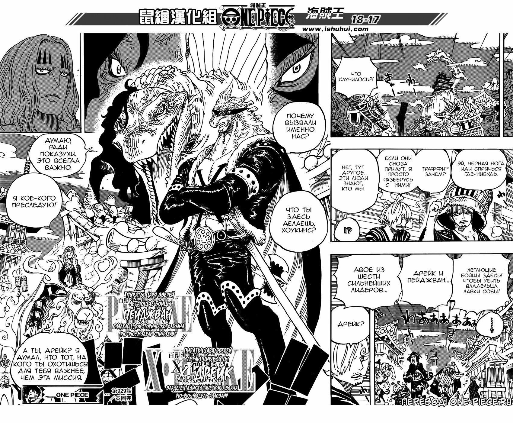 Read One Piece RU Manga Online