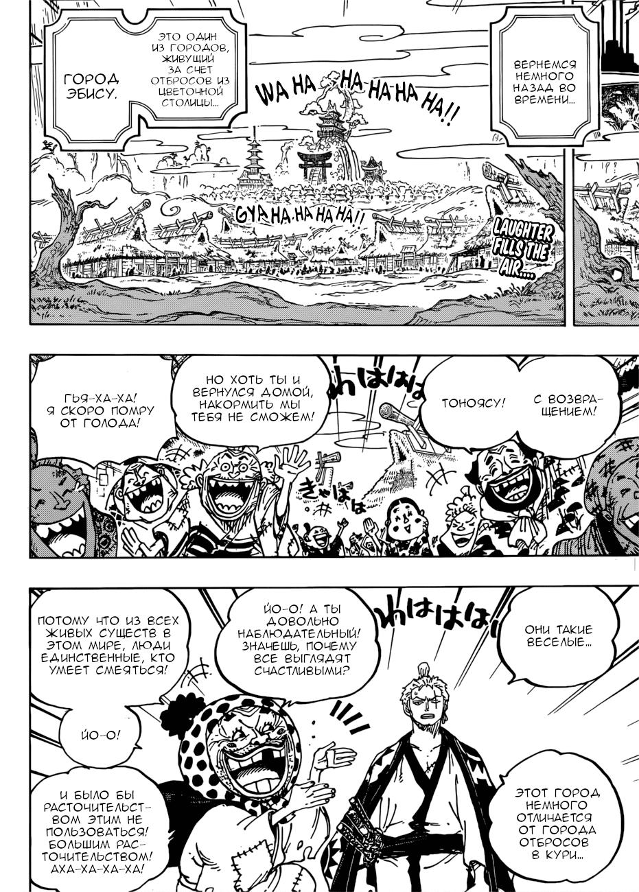 Read One Piece RU Manga Online