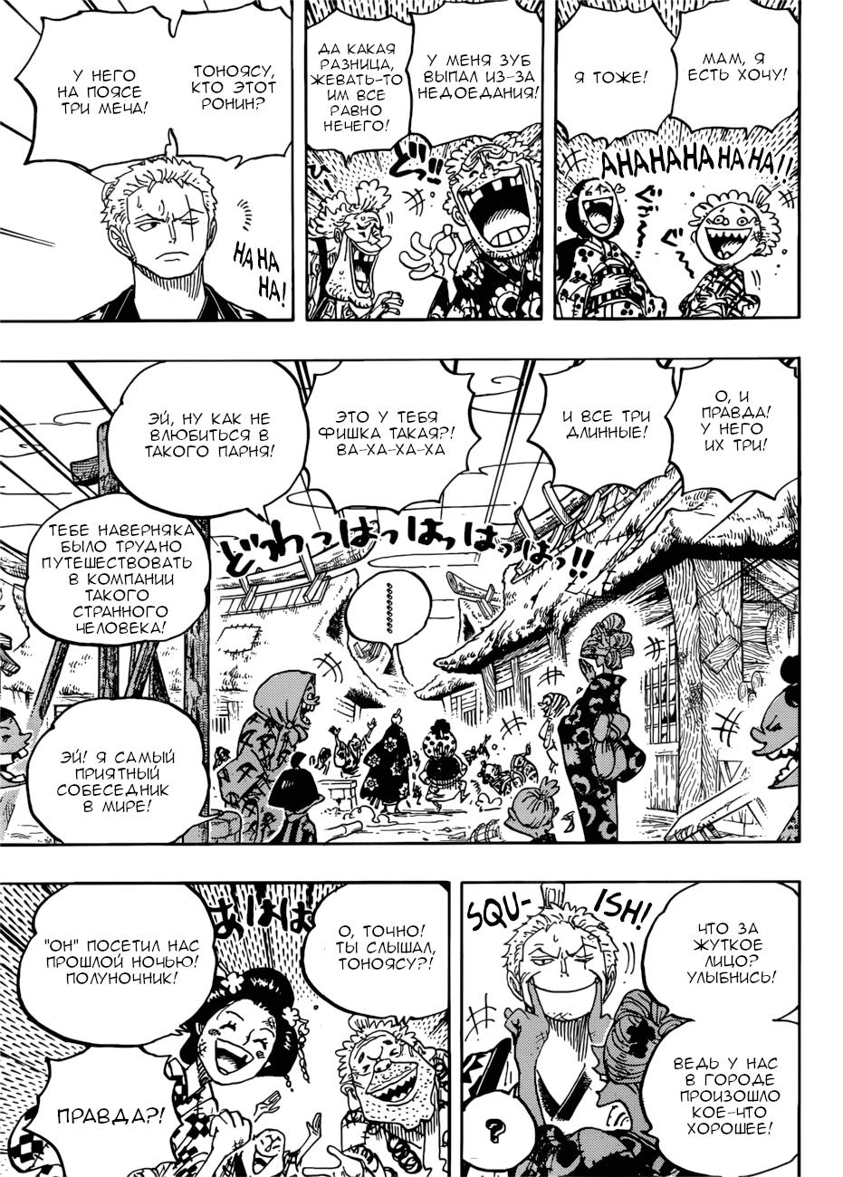 Read One Piece RU Manga Online