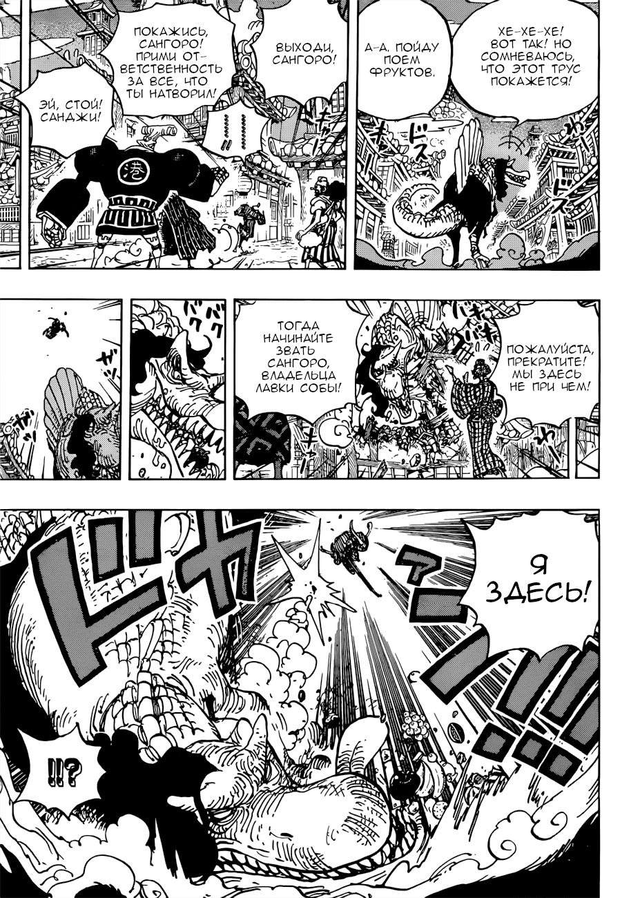 Read One Piece RU Manga Online