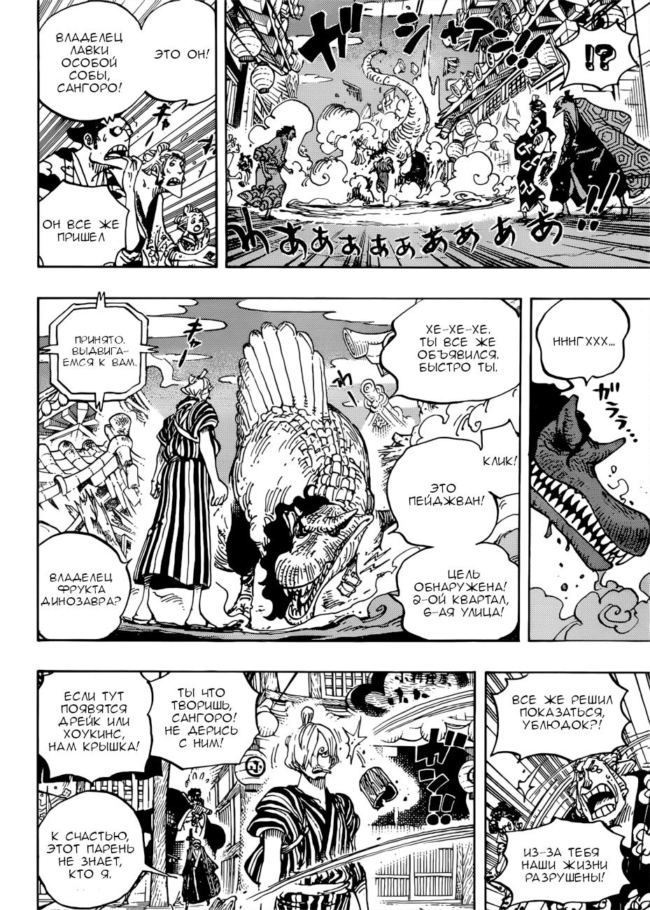 Read One Piece RU Manga Online