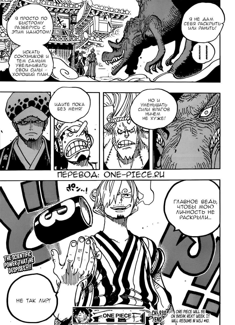Read One Piece RU Manga Online