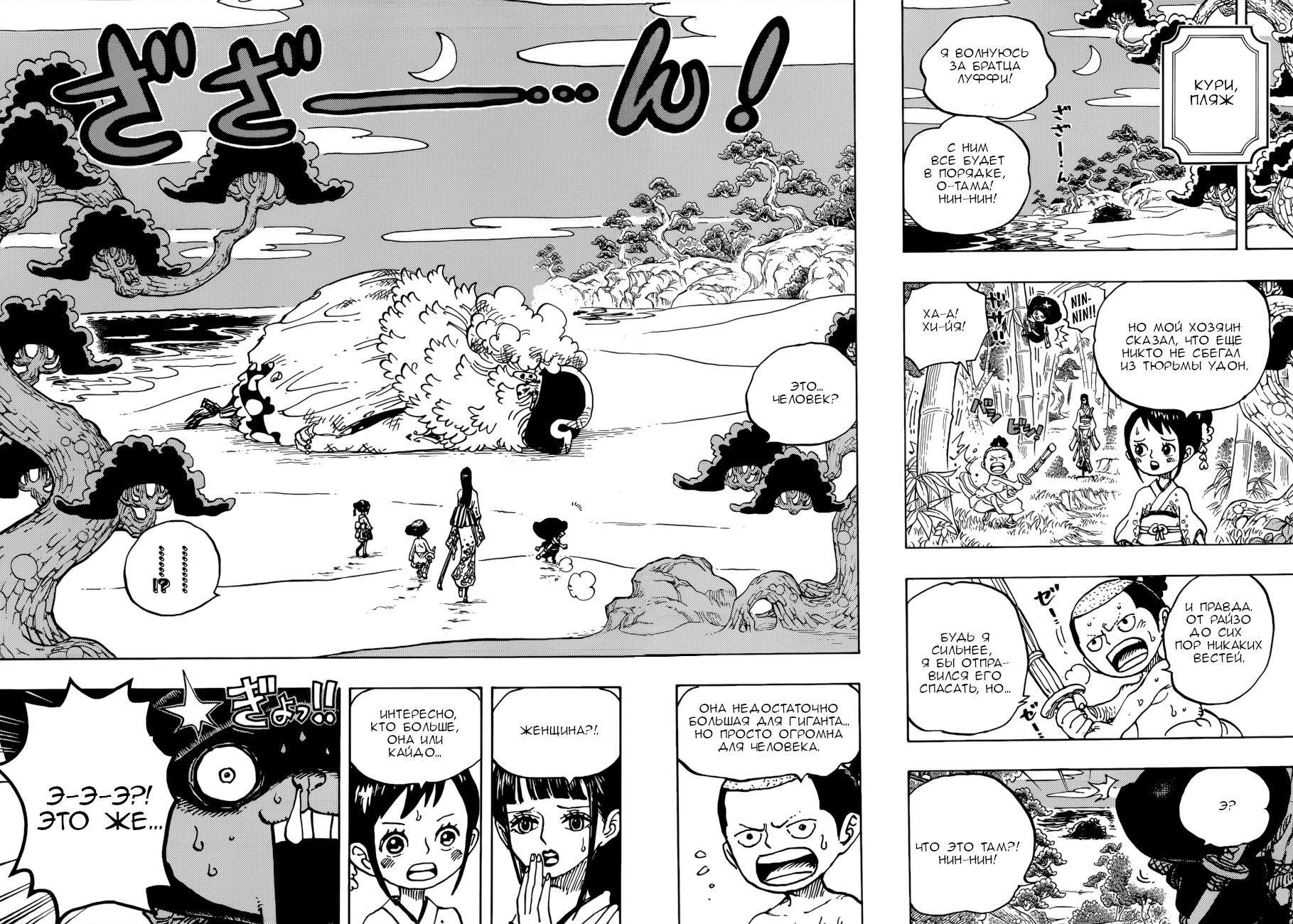 Read One Piece RU Manga Online