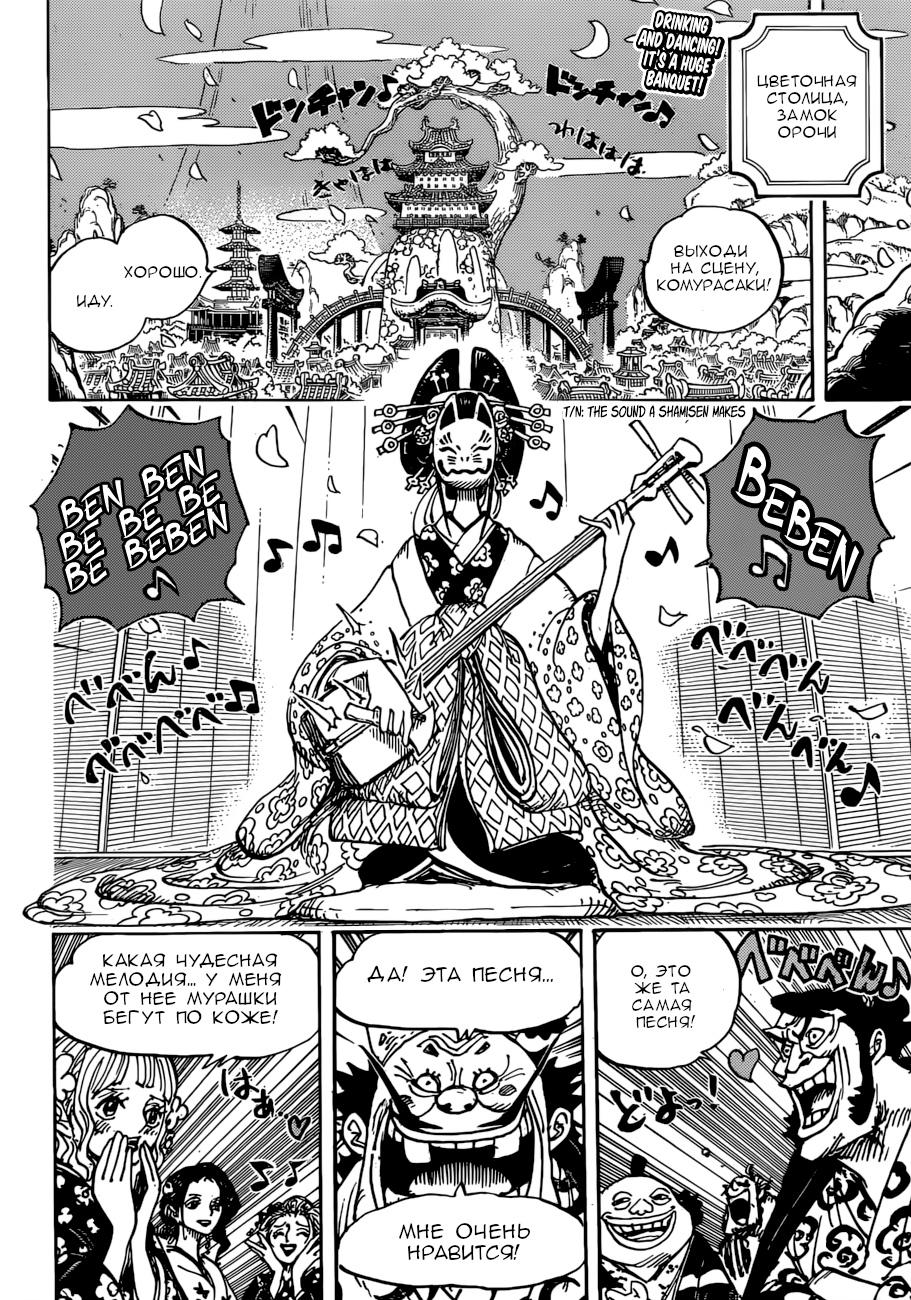 Read One Piece RU Manga Online