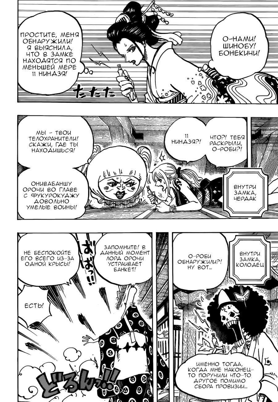 Read One Piece RU Manga Online
