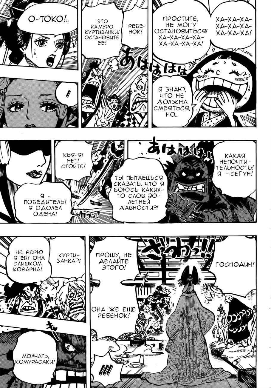 Read One Piece RU Manga Online