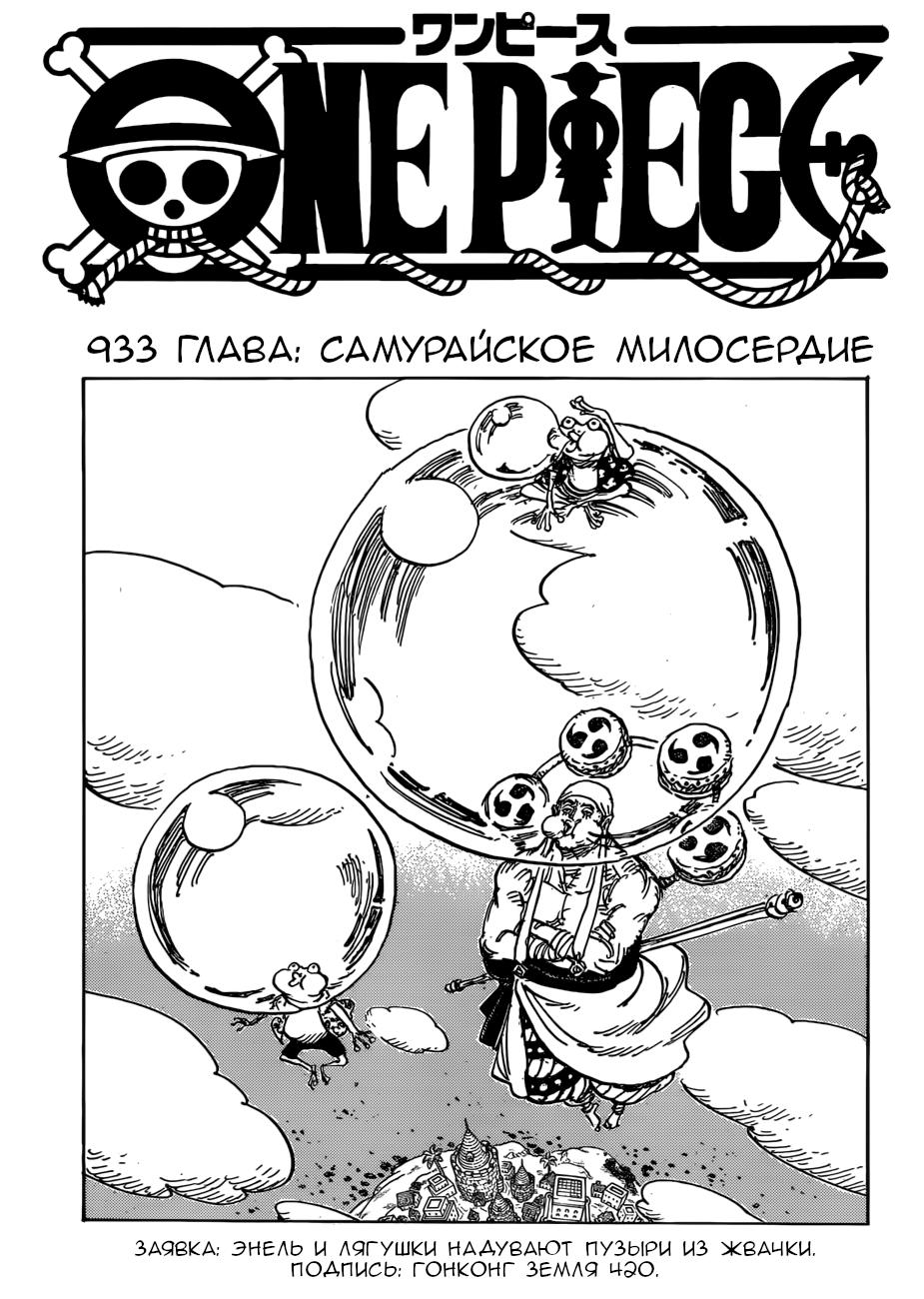 Read One Piece RU Manga Online