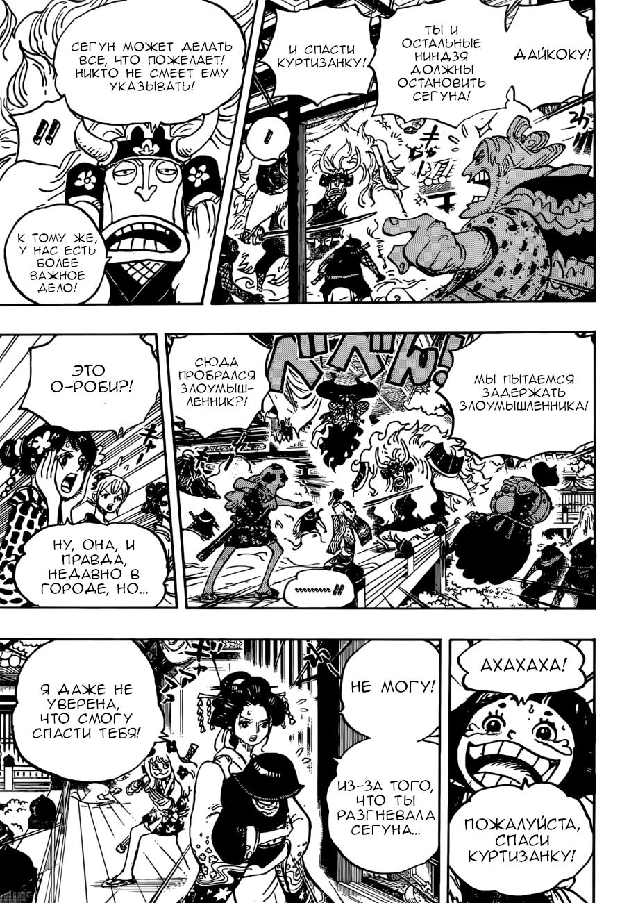 Read One Piece RU Manga Online