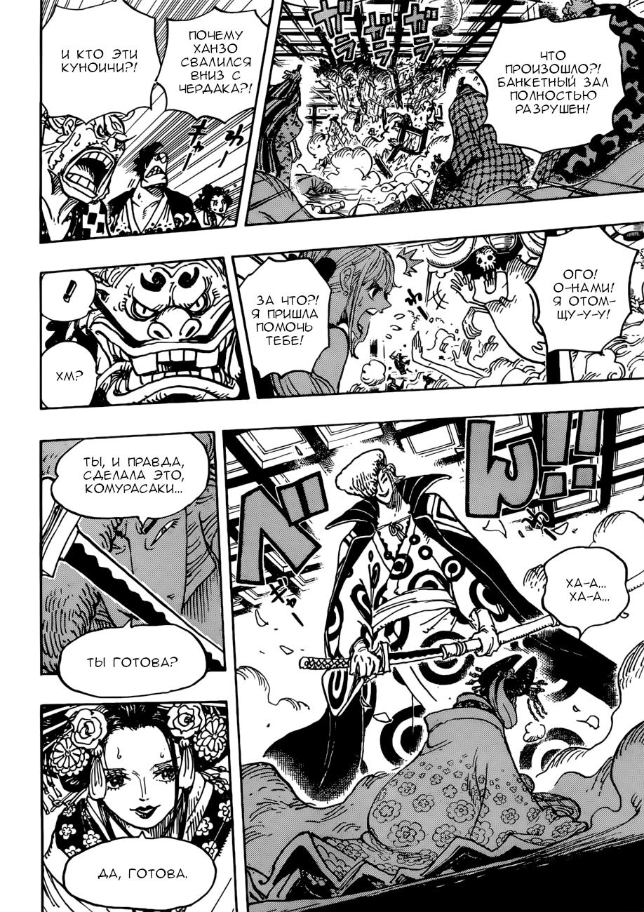Read One Piece RU Manga Online