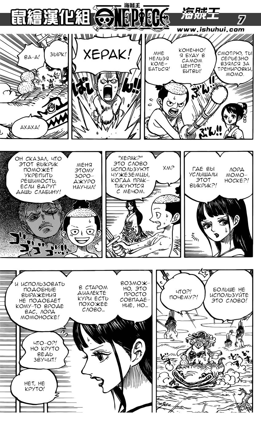 Read One Piece RU Manga Online