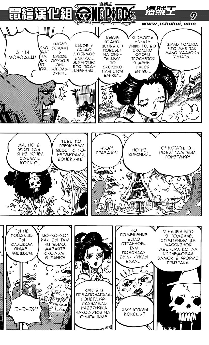 Read One Piece RU Manga Online