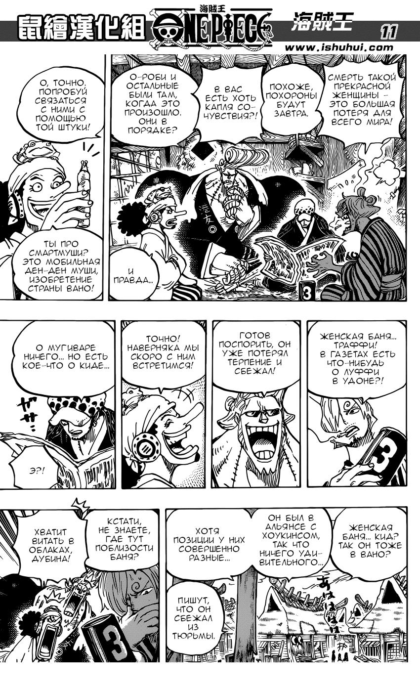 Read One Piece RU Manga Online