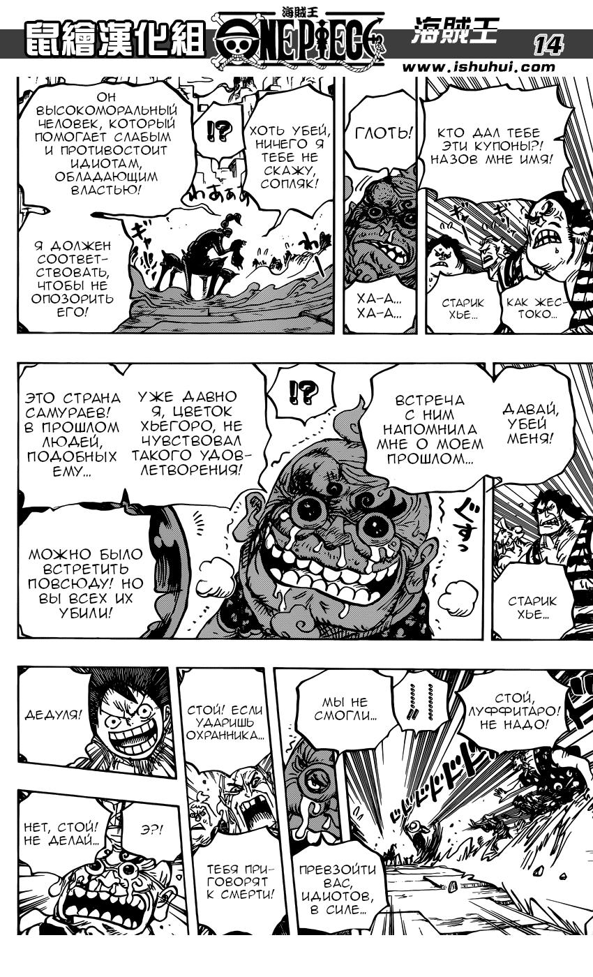 Read One Piece RU Manga Online