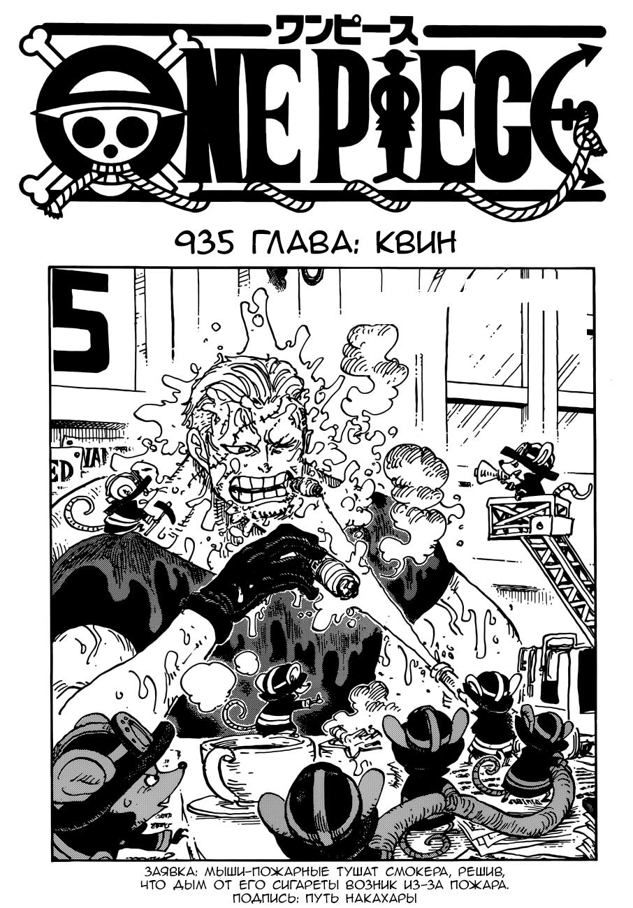 Read One Piece RU Manga Online