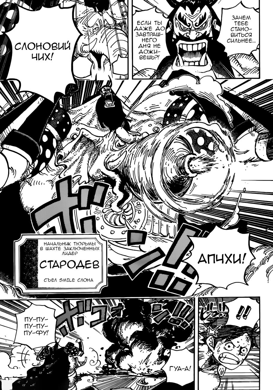 Read One Piece RU Manga Online