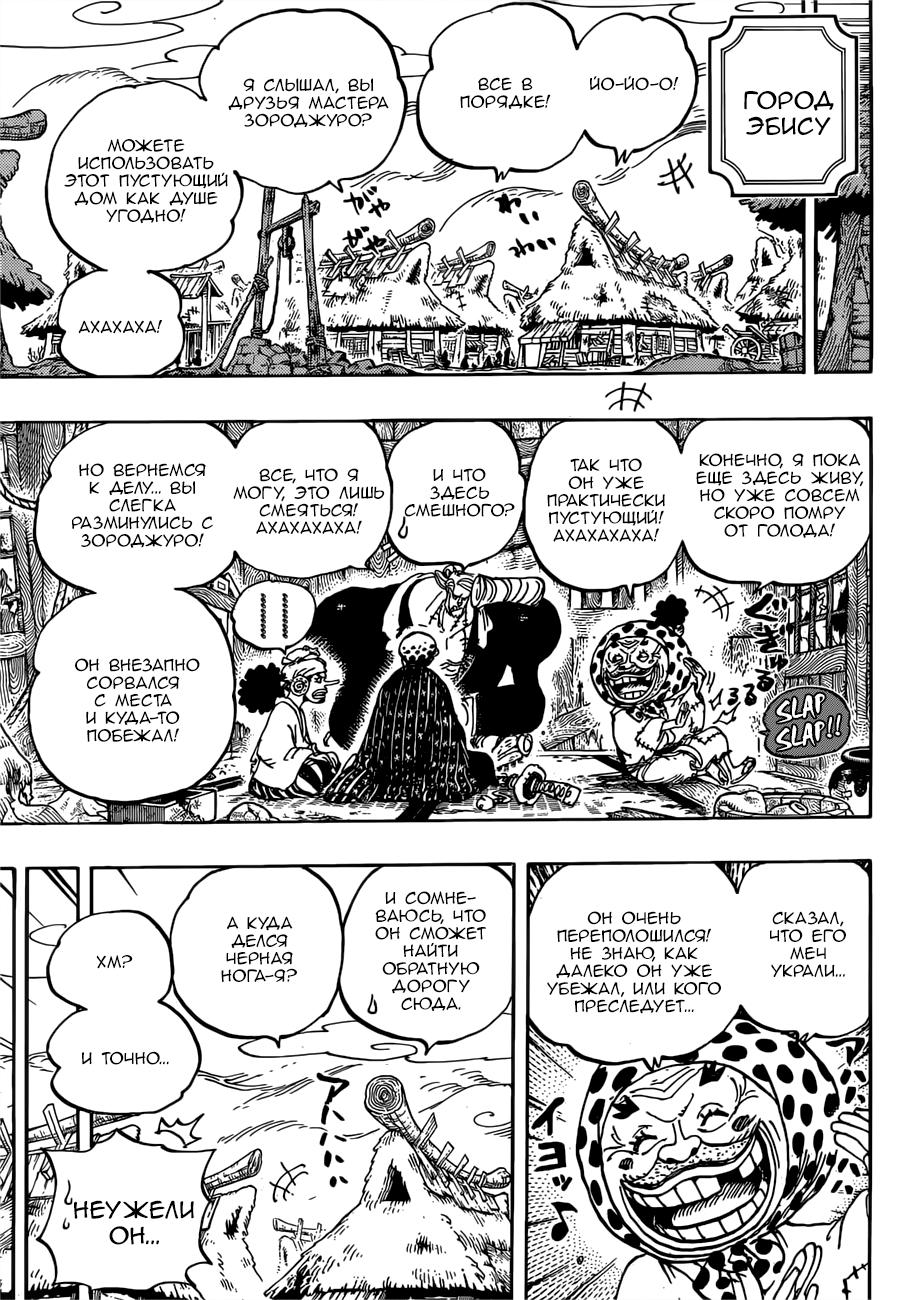 Read One Piece RU Manga Online