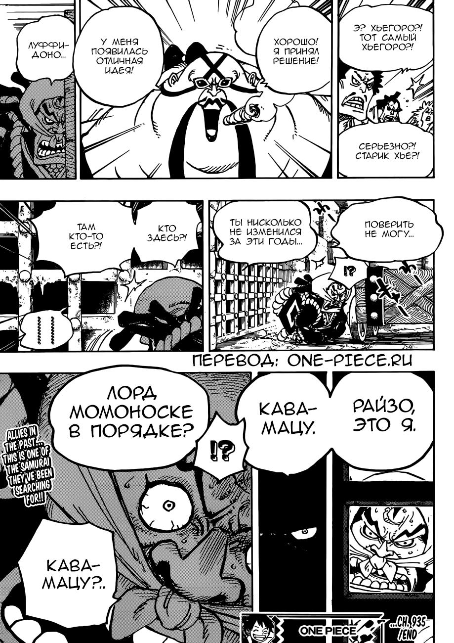 Read One Piece RU Manga Online