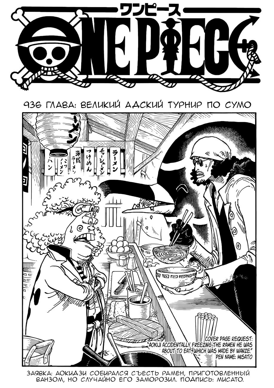 Read One Piece RU Manga Online