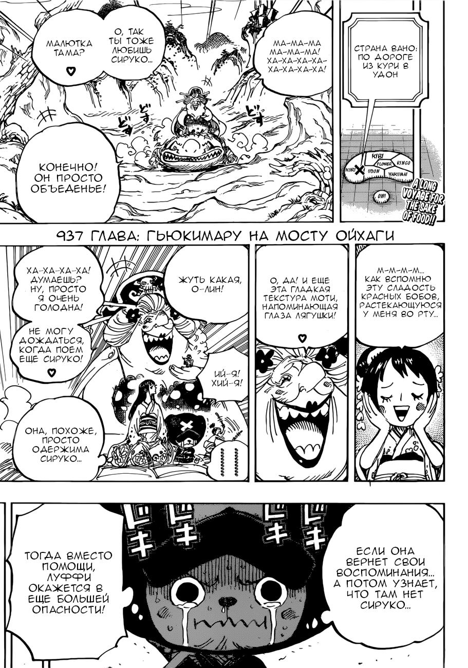 Read One Piece RU Manga Online