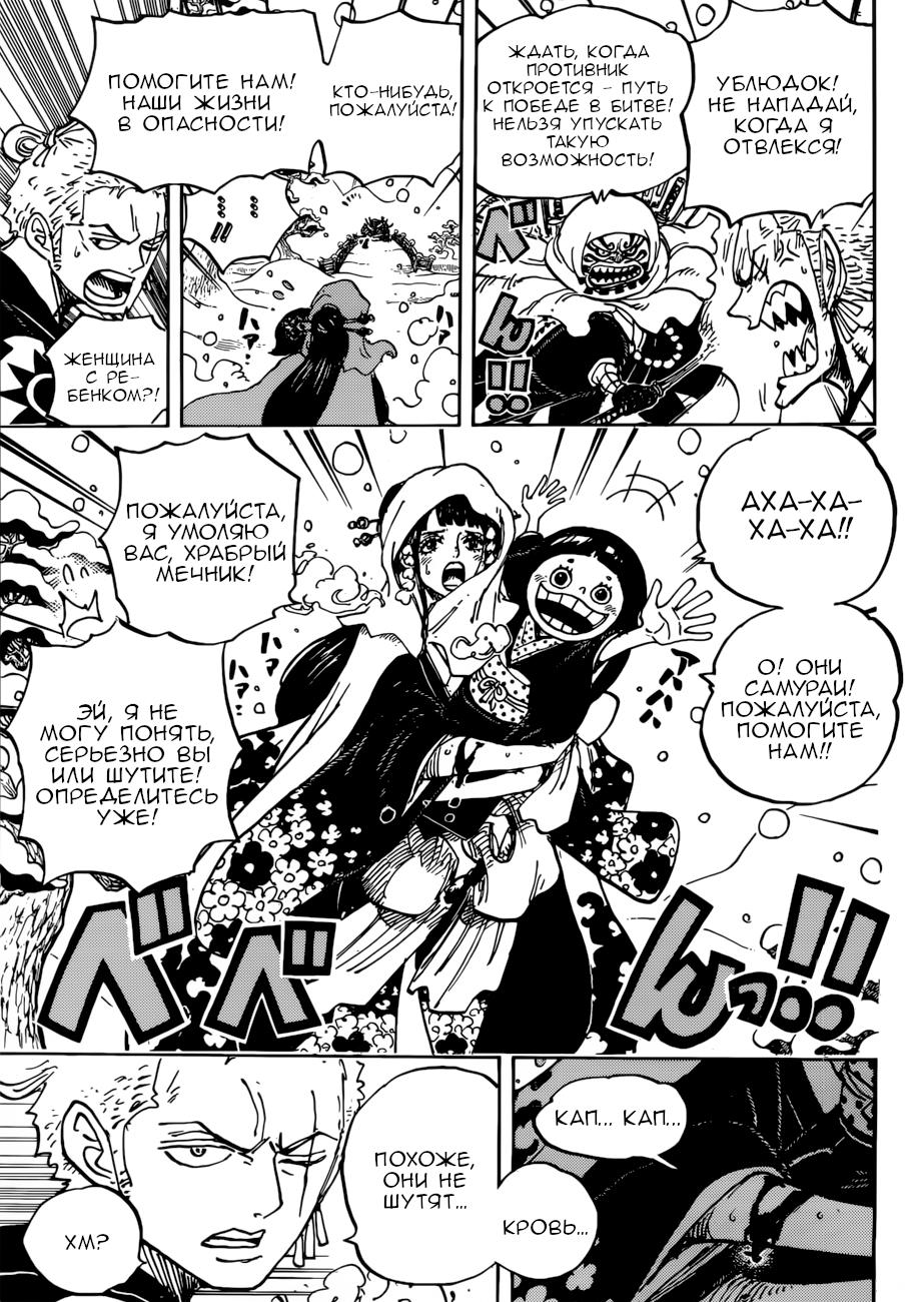Read One Piece RU Manga Online