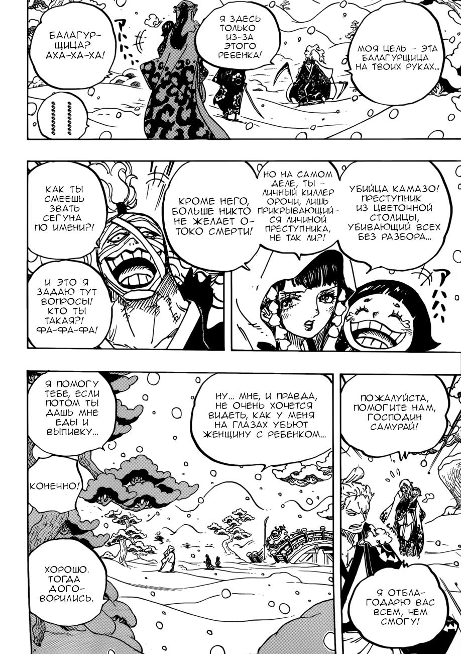 Read One Piece RU Manga Online