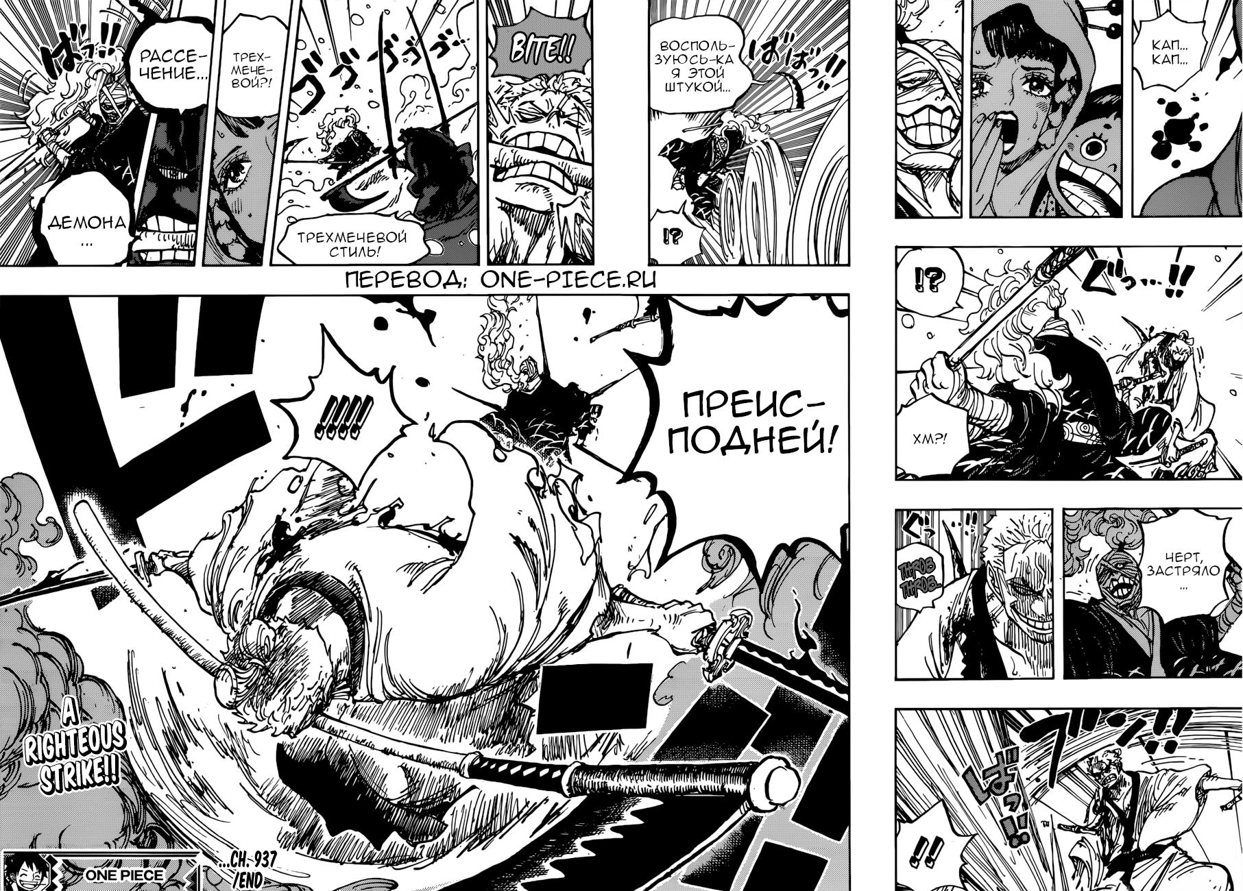 Read One Piece RU Manga Online