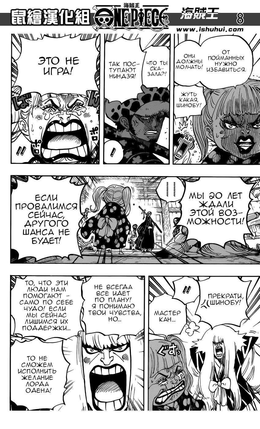 Read One Piece RU Manga Online
