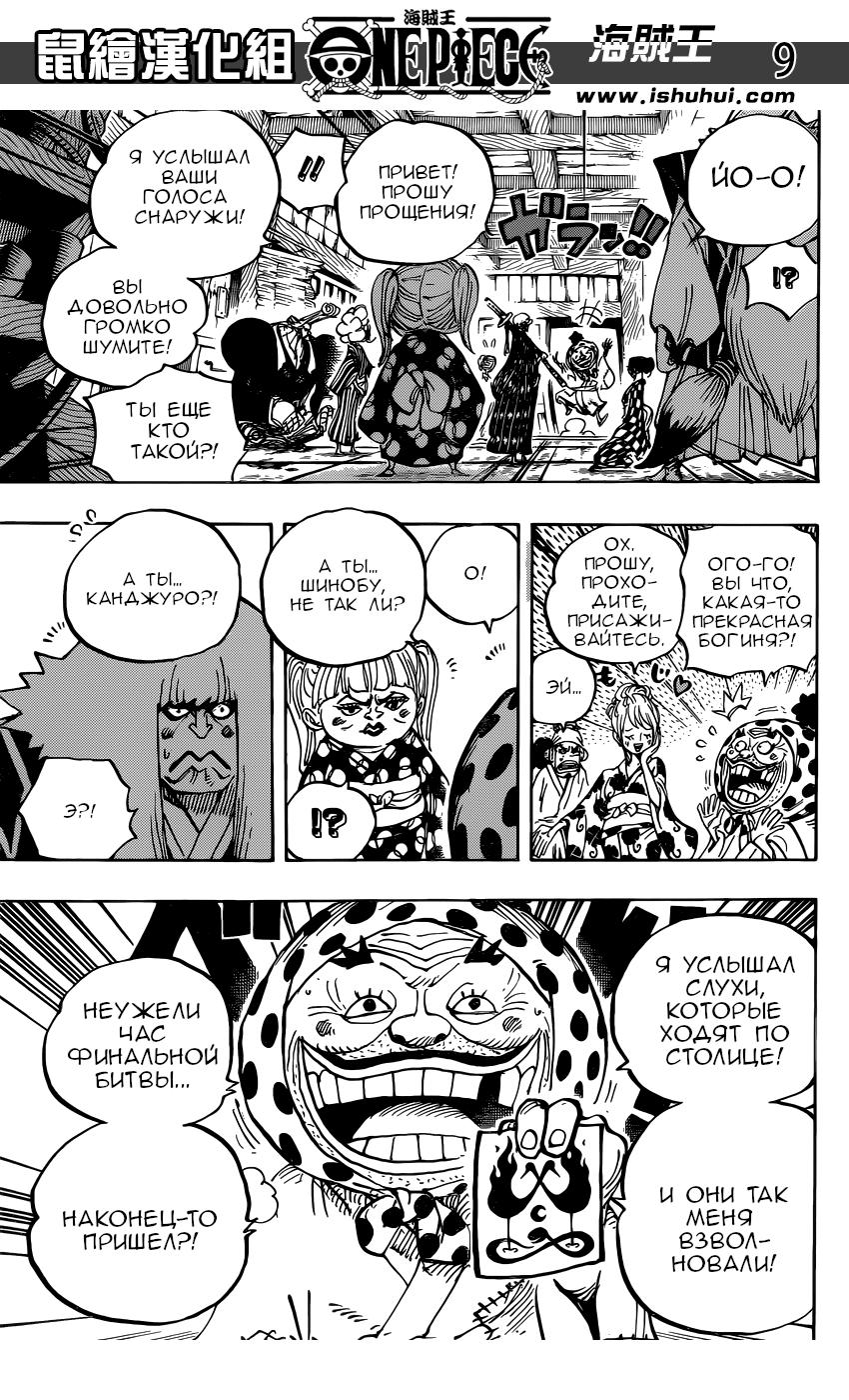 Read One Piece RU Manga Online