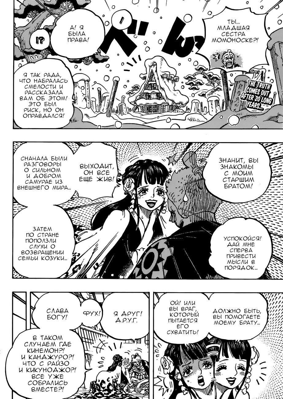 Read One Piece RU Manga Online
