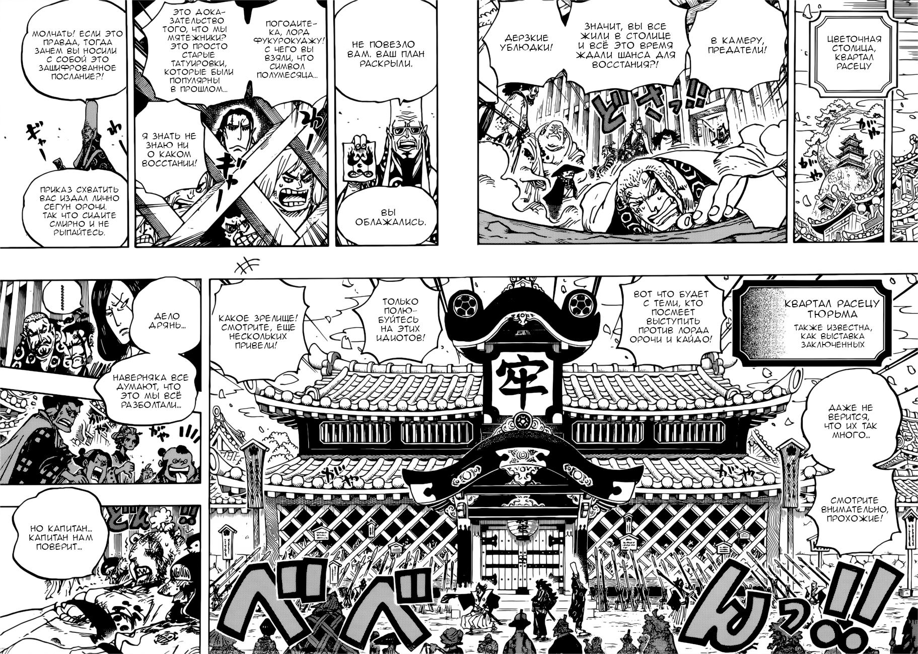 Read One Piece RU Manga Online