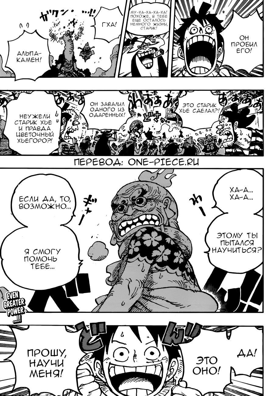 Read One Piece RU Manga Online