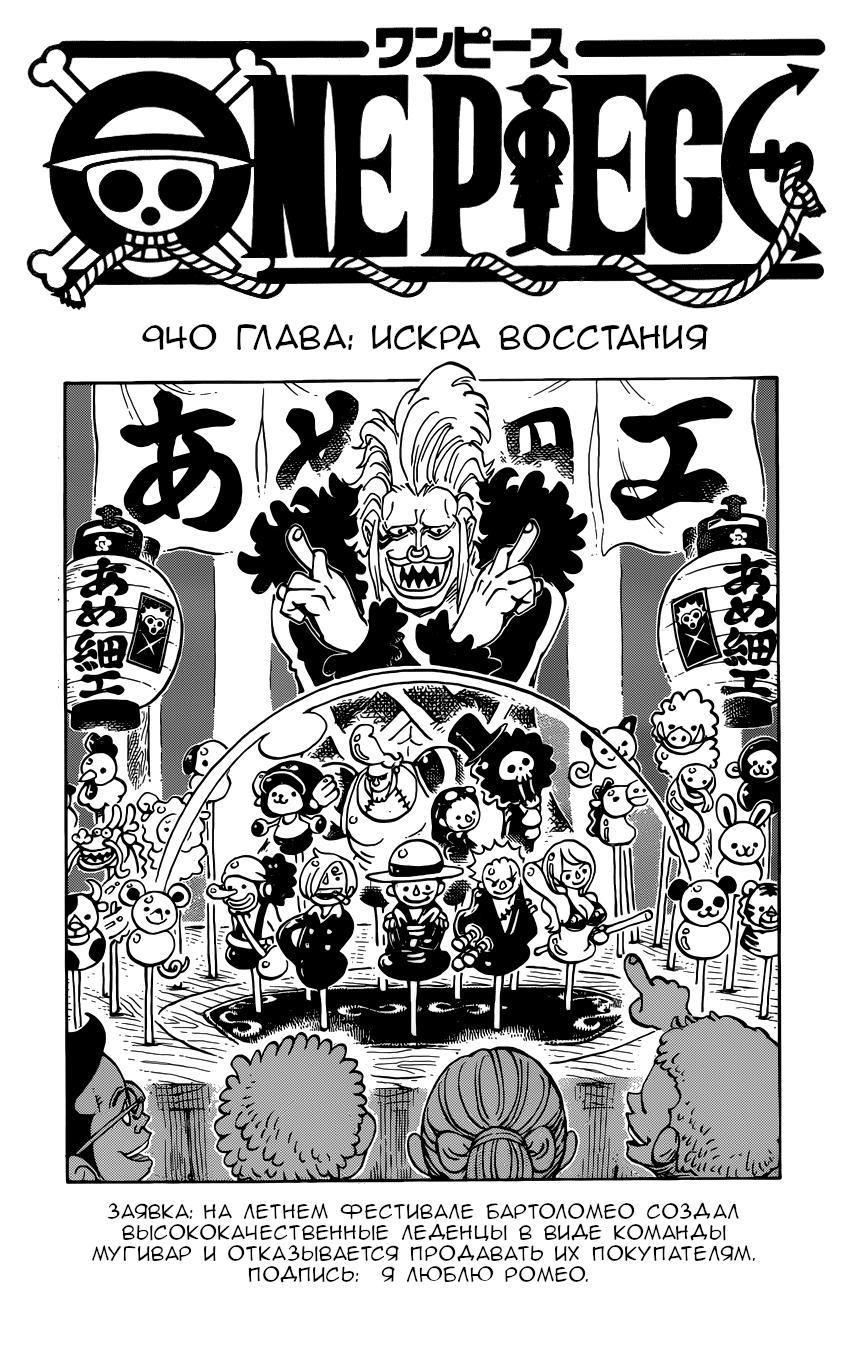 Read One Piece RU Manga Online