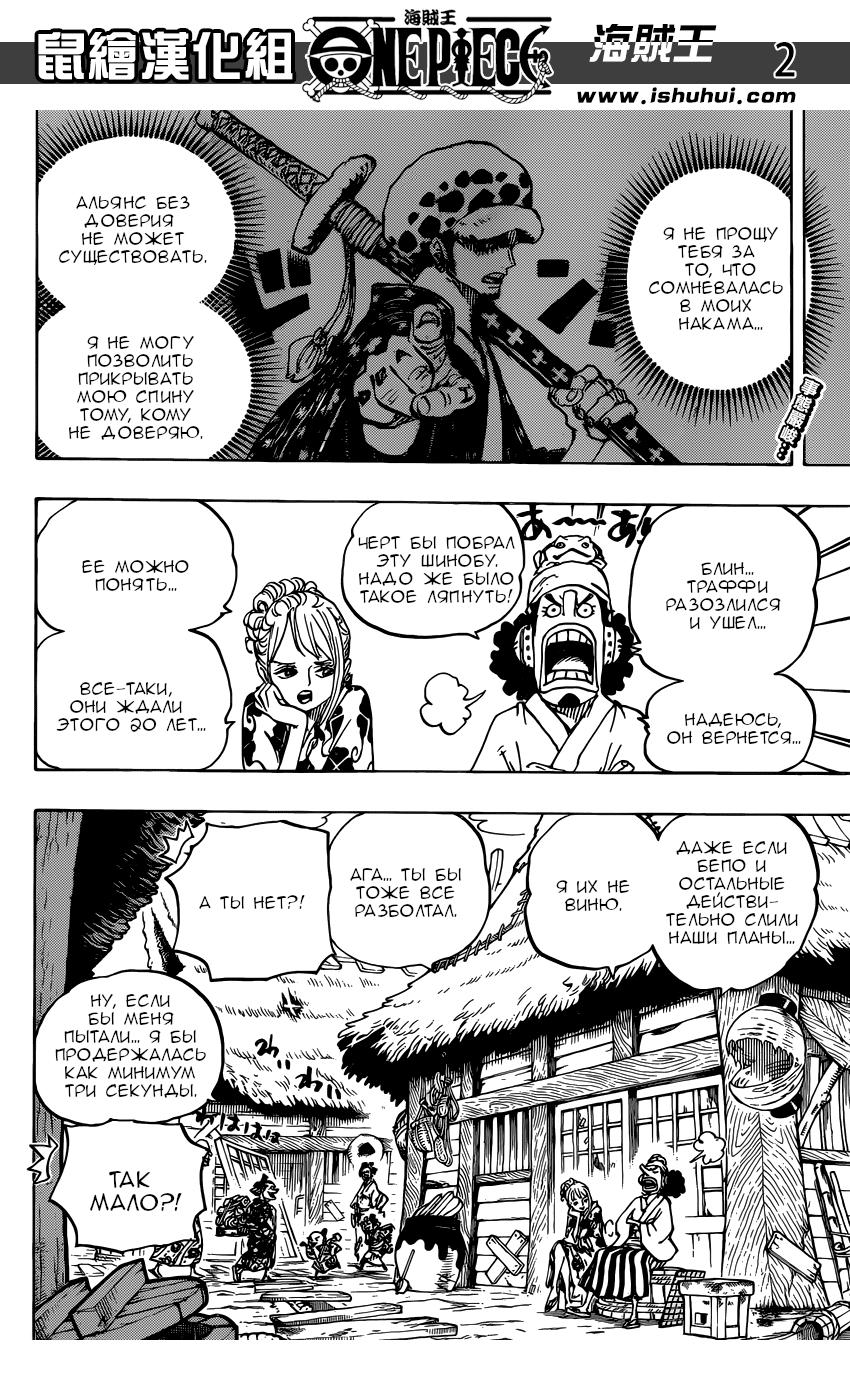 Read One Piece RU Manga Online