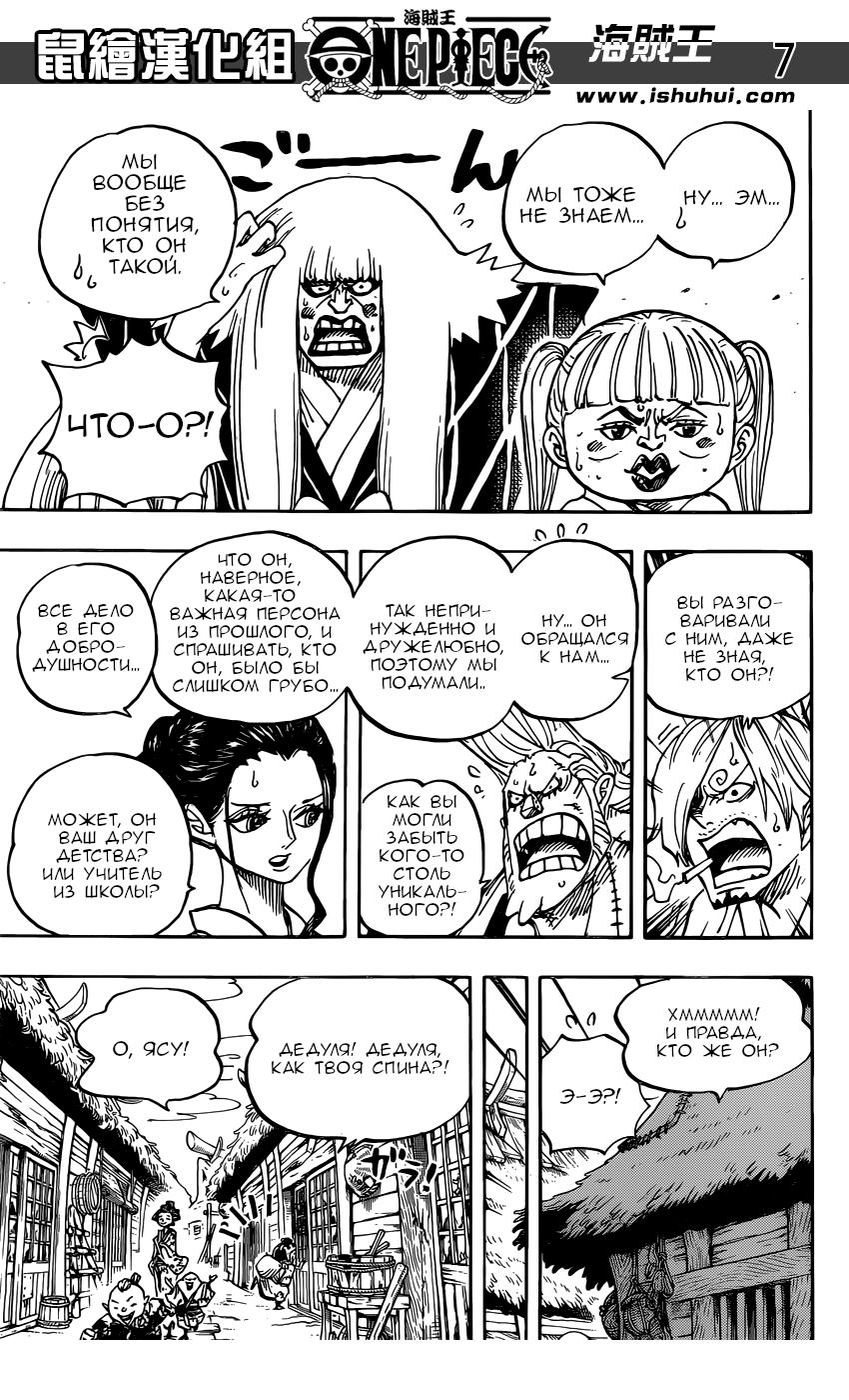 Read One Piece RU Manga Online
