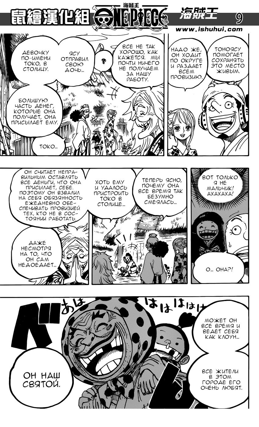 Read One Piece RU Manga Online