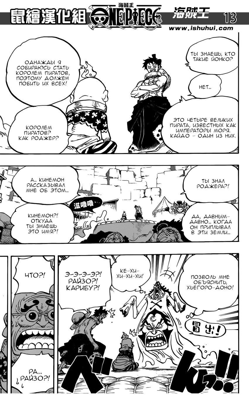 Read One Piece RU Manga Online