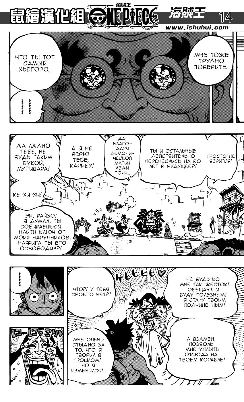 Read One Piece RU Manga Online