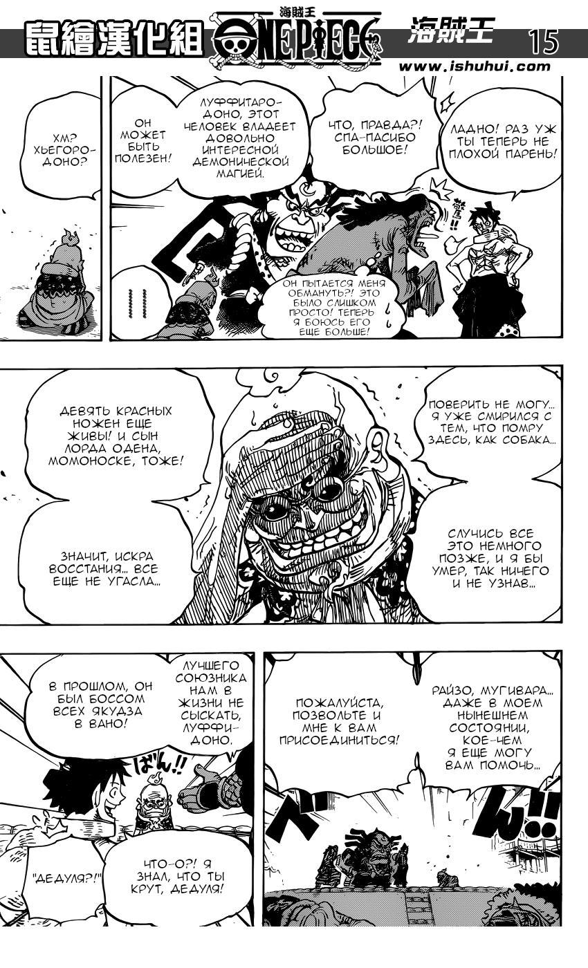 Read One Piece RU Manga Online
