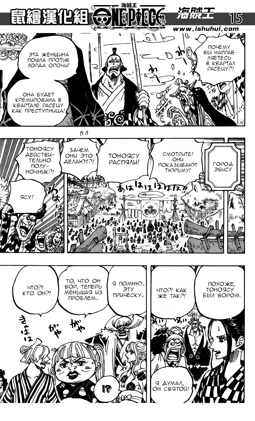 Read One Piece RU Manga Online
