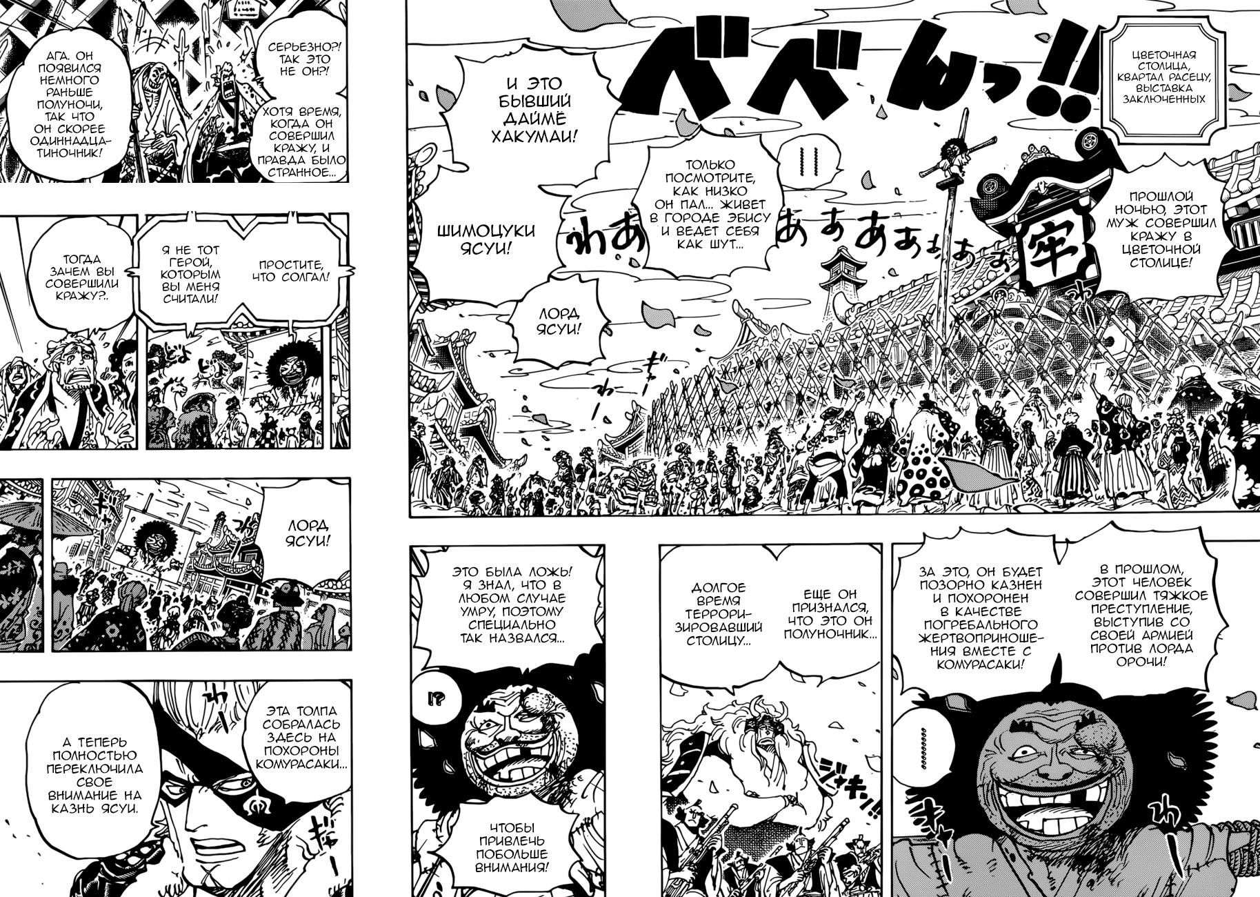 Read One Piece RU Manga Online
