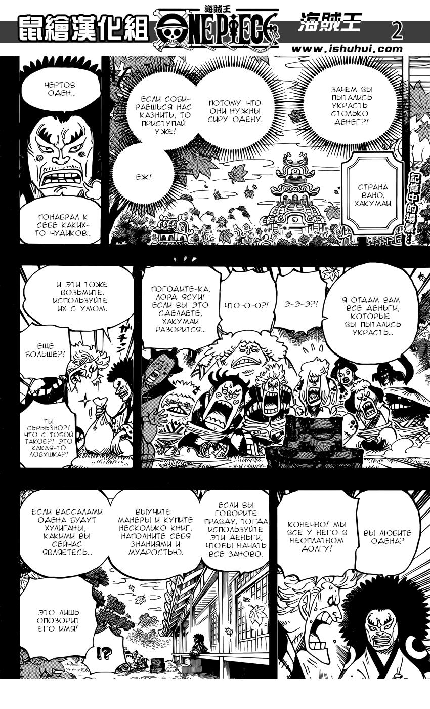 Read One Piece RU Manga Online