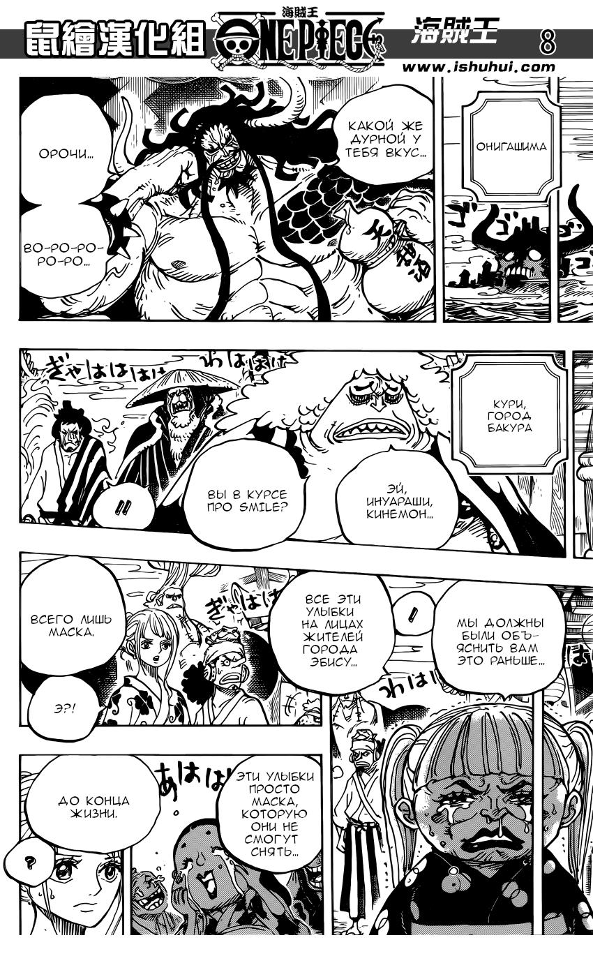 Read One Piece RU Manga Online