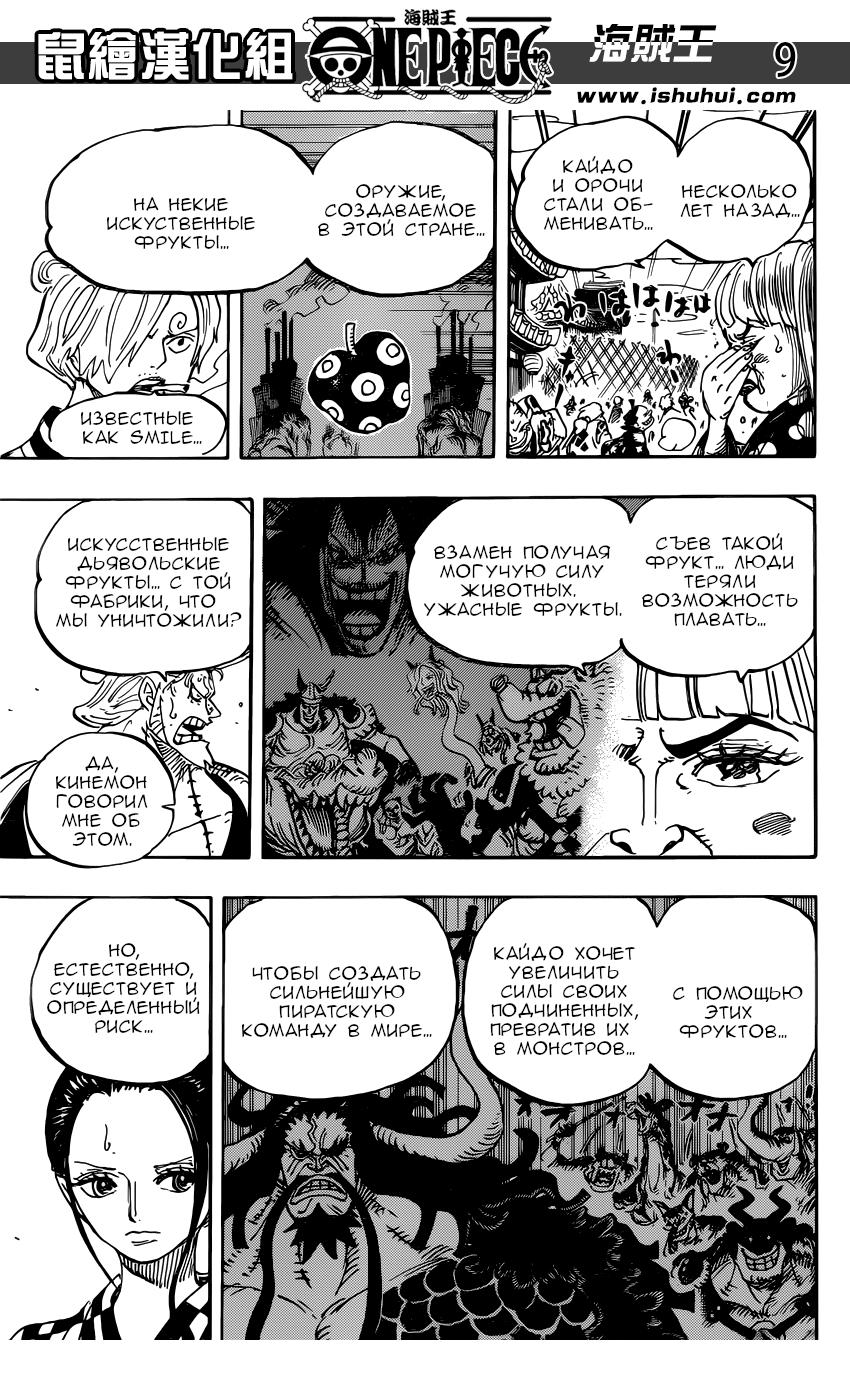 Read One Piece RU Manga Online