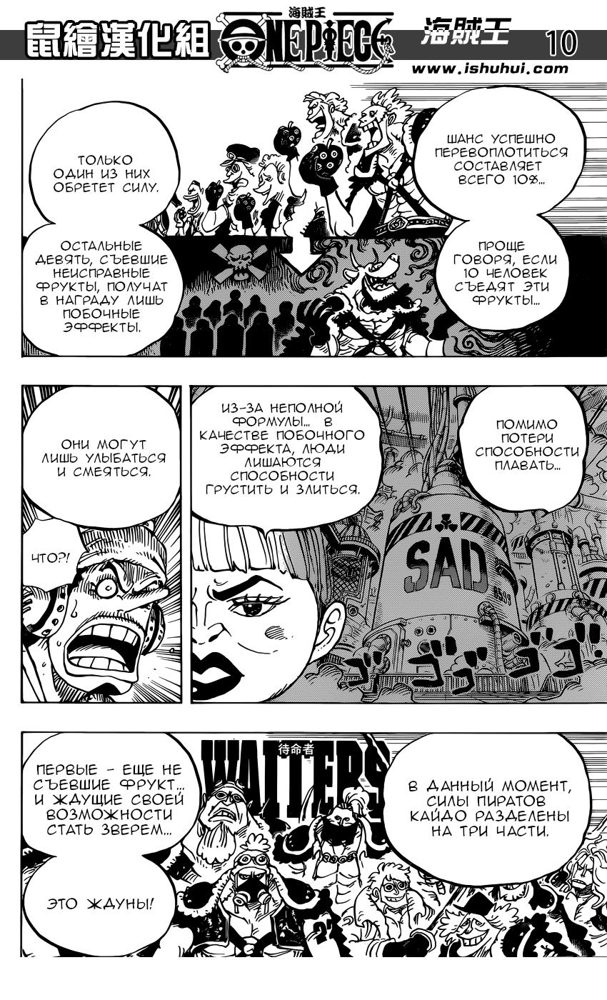 Read One Piece RU Manga Online