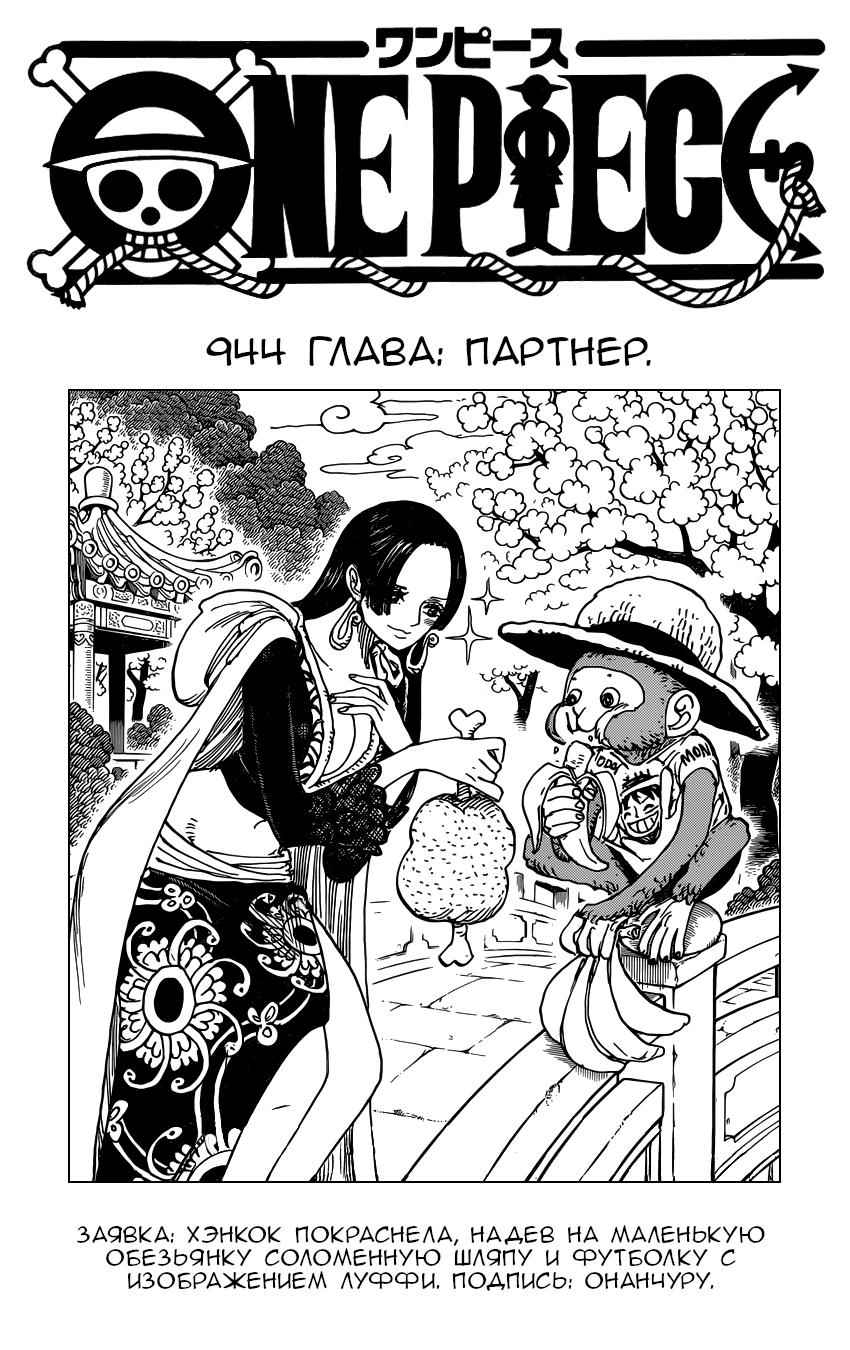 Read One Piece RU Manga Online