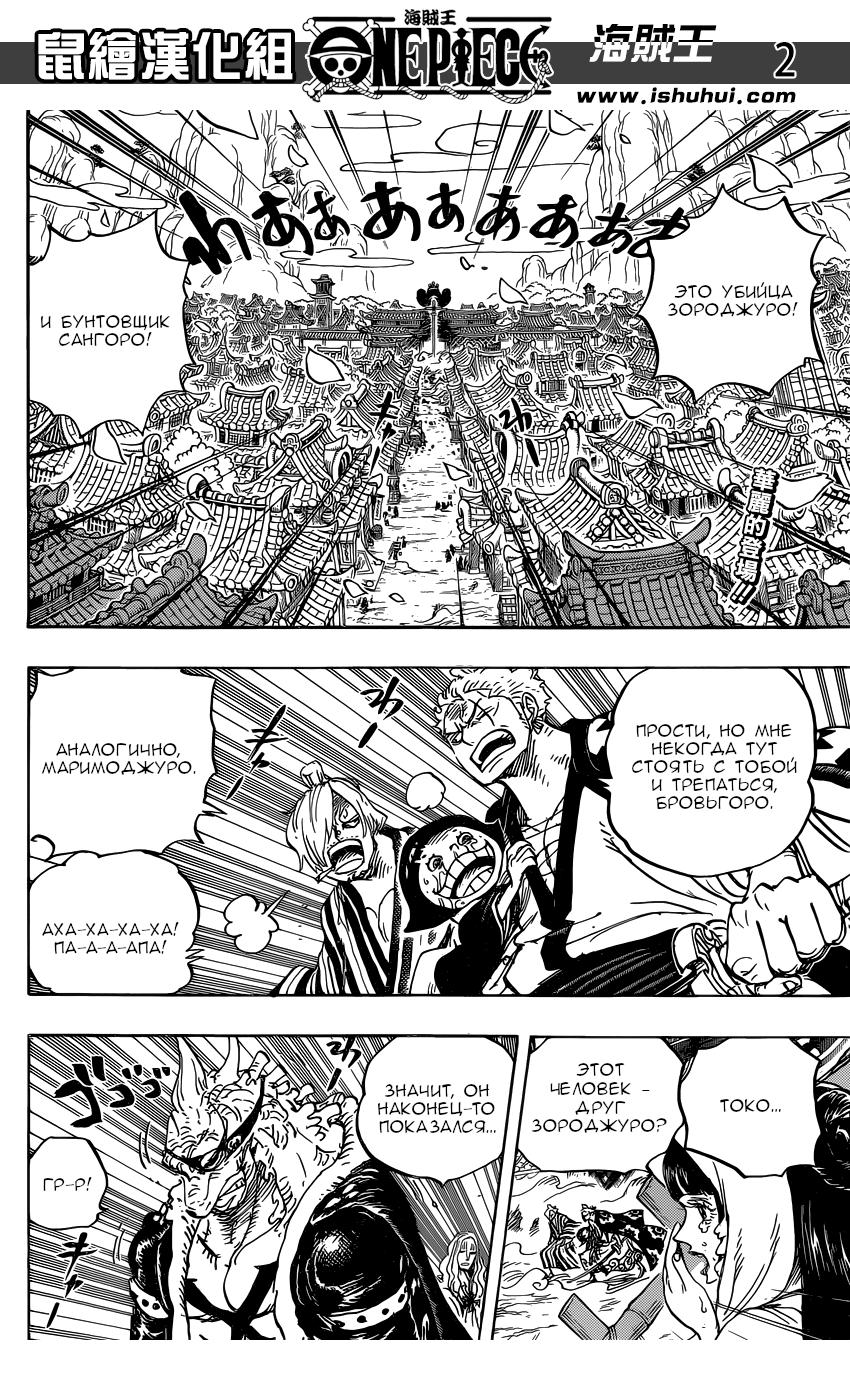 Read One Piece RU Manga Online